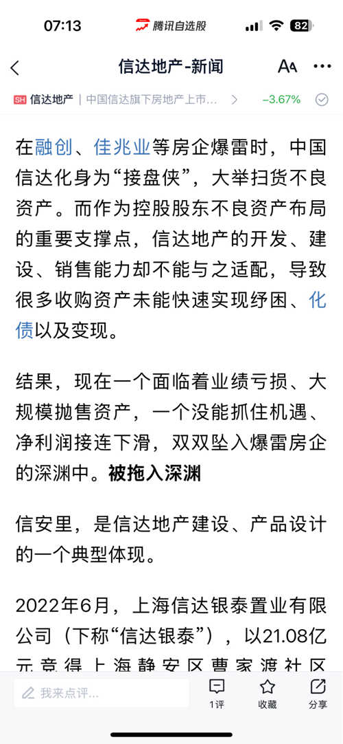 信达地产最新消息,信达地产最新消息全面解析