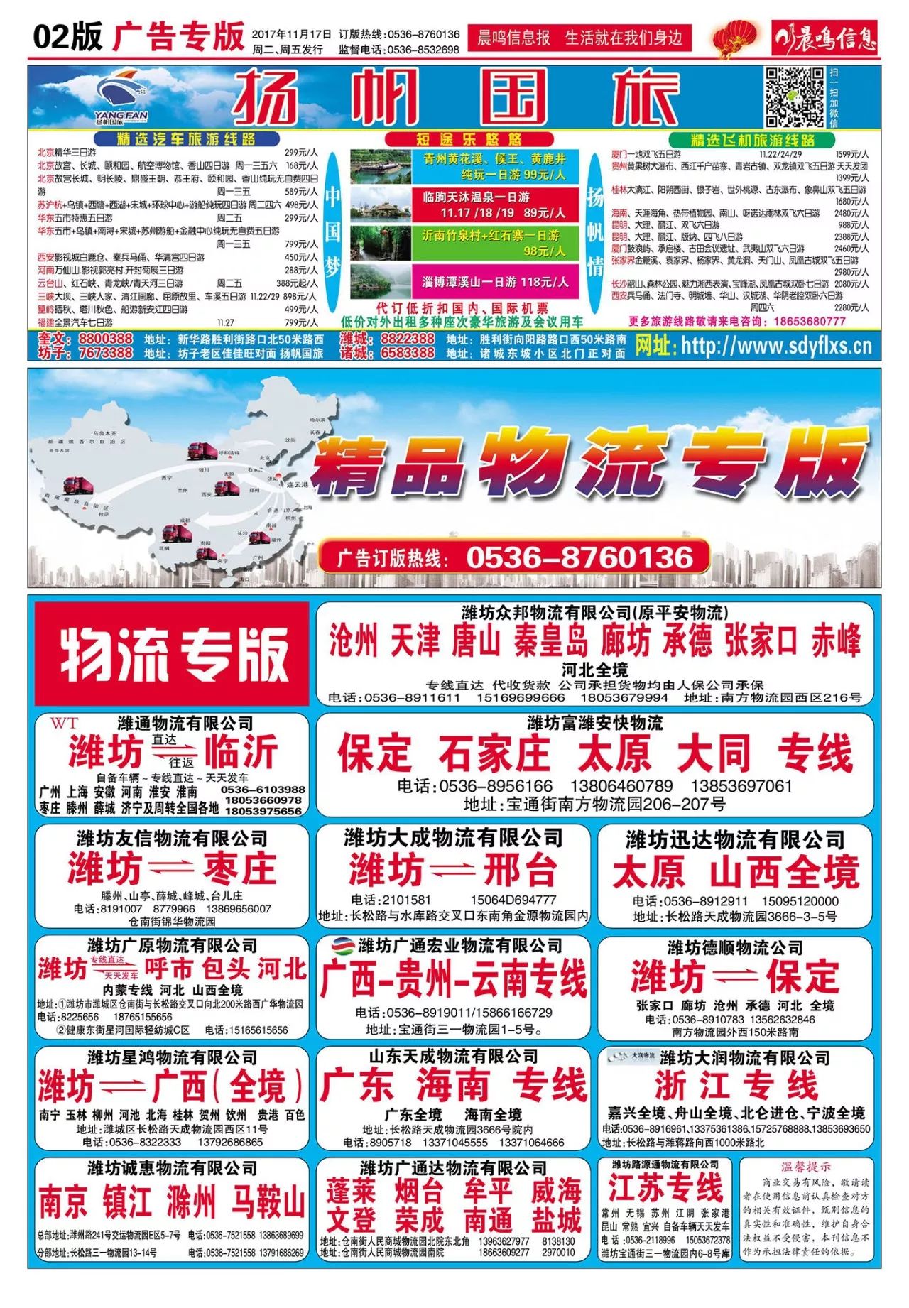 郴州兼职招聘最新信息,郴州兼职招聘最新信息概览