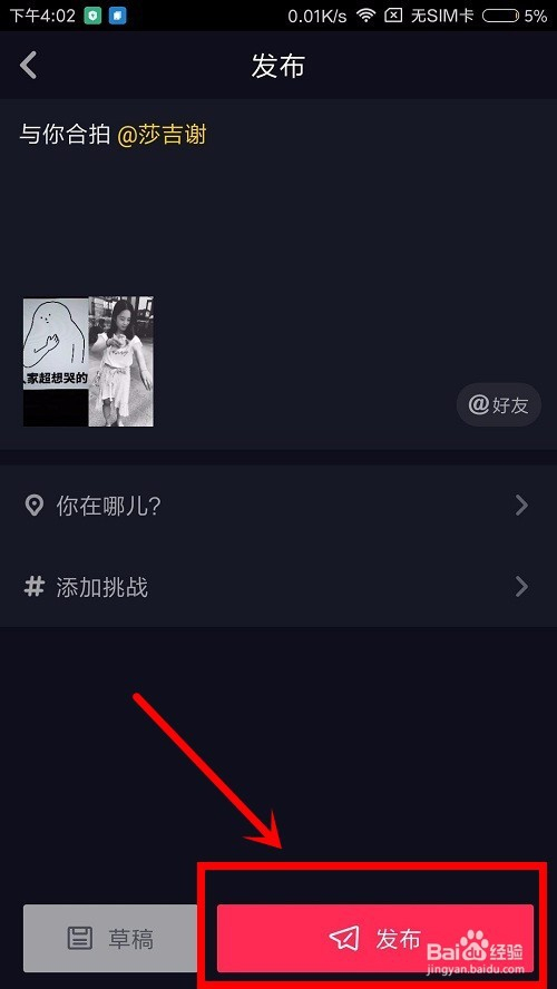 抖音短视频最新版,抖音短视频最新版，革新与用户体验的完美结合