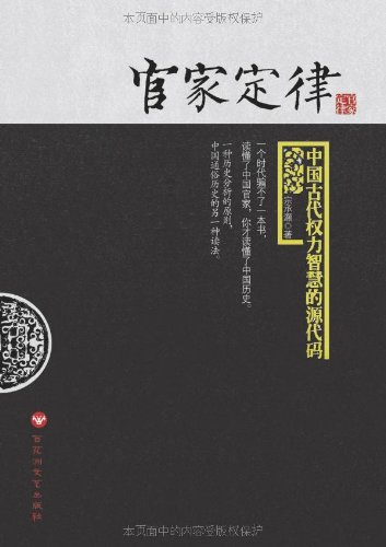 官梯最新章节,探索官梯最新章节，权力与智慧的交织