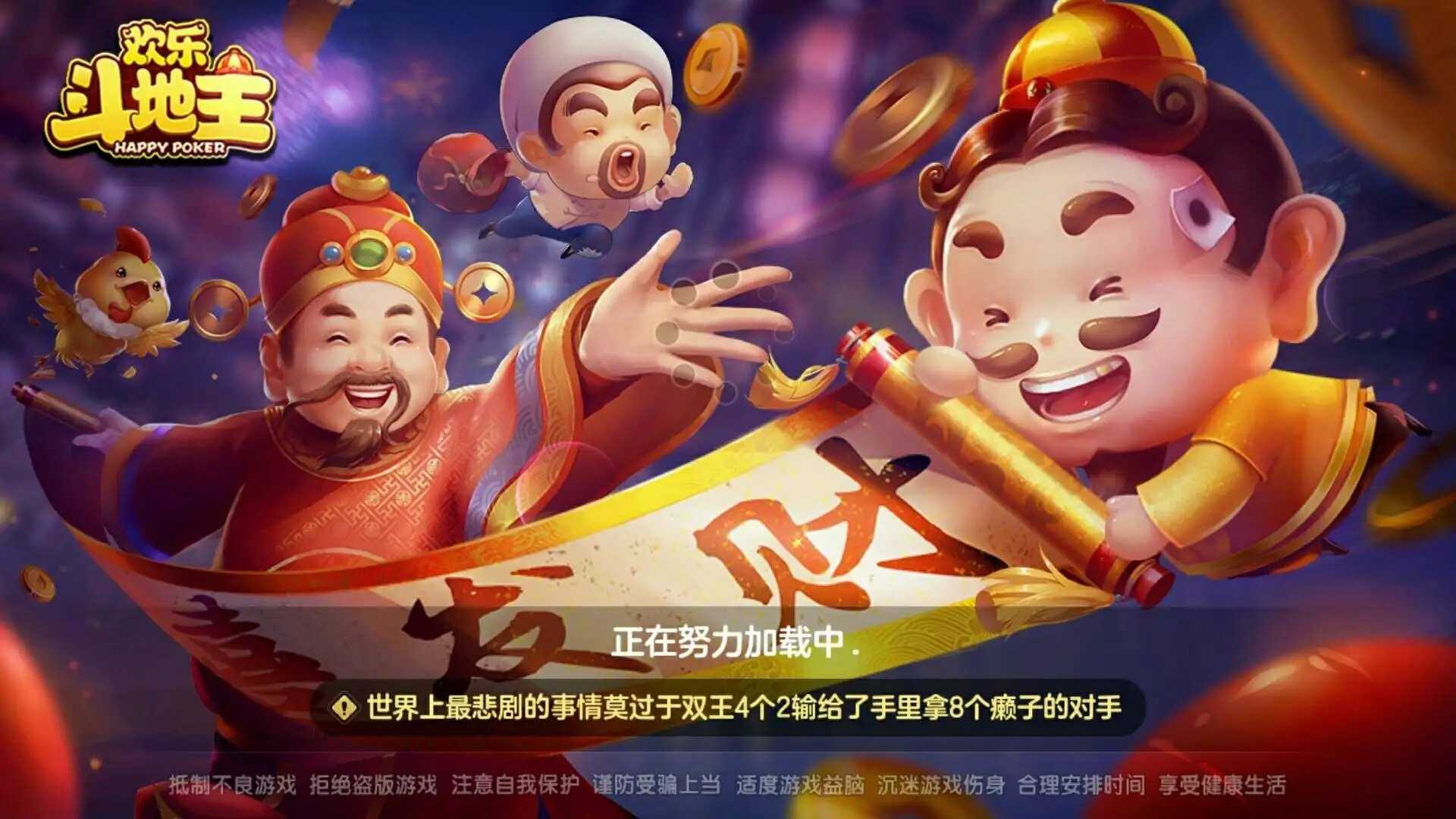 欢乐斗地主最新版本,欢乐斗地主最新版本，游戏更新内容与玩家体验解析