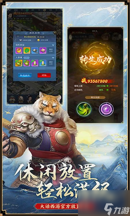 最新大话西游,最新大话西游，重塑经典，再现传奇