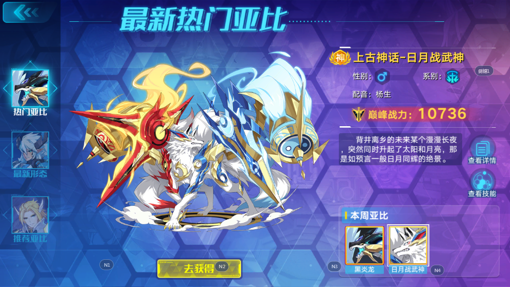 奥拉星最新亚比,奥拉星最新亚比，探索未知的力量与魅力