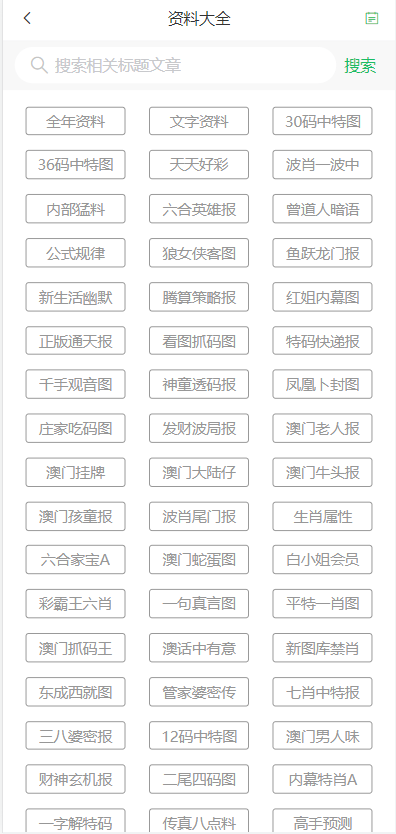 2024澳门天天六开彩免费资料,关于澳门天天六开彩免费资料的虚假宣传及其潜在风险警示