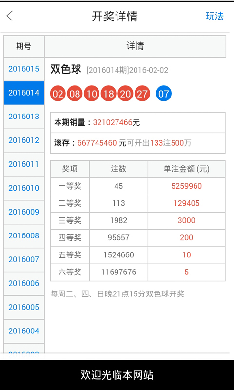 2024年12月 第24页