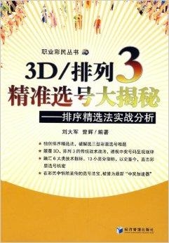 同心同德 第14页