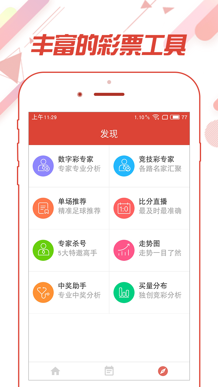 万紫千红 第13页