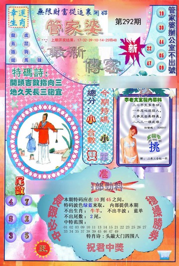 管家婆一码一肖最准资料最完整,揭秘管家婆一码一肖最准资料，最全面的信息解析