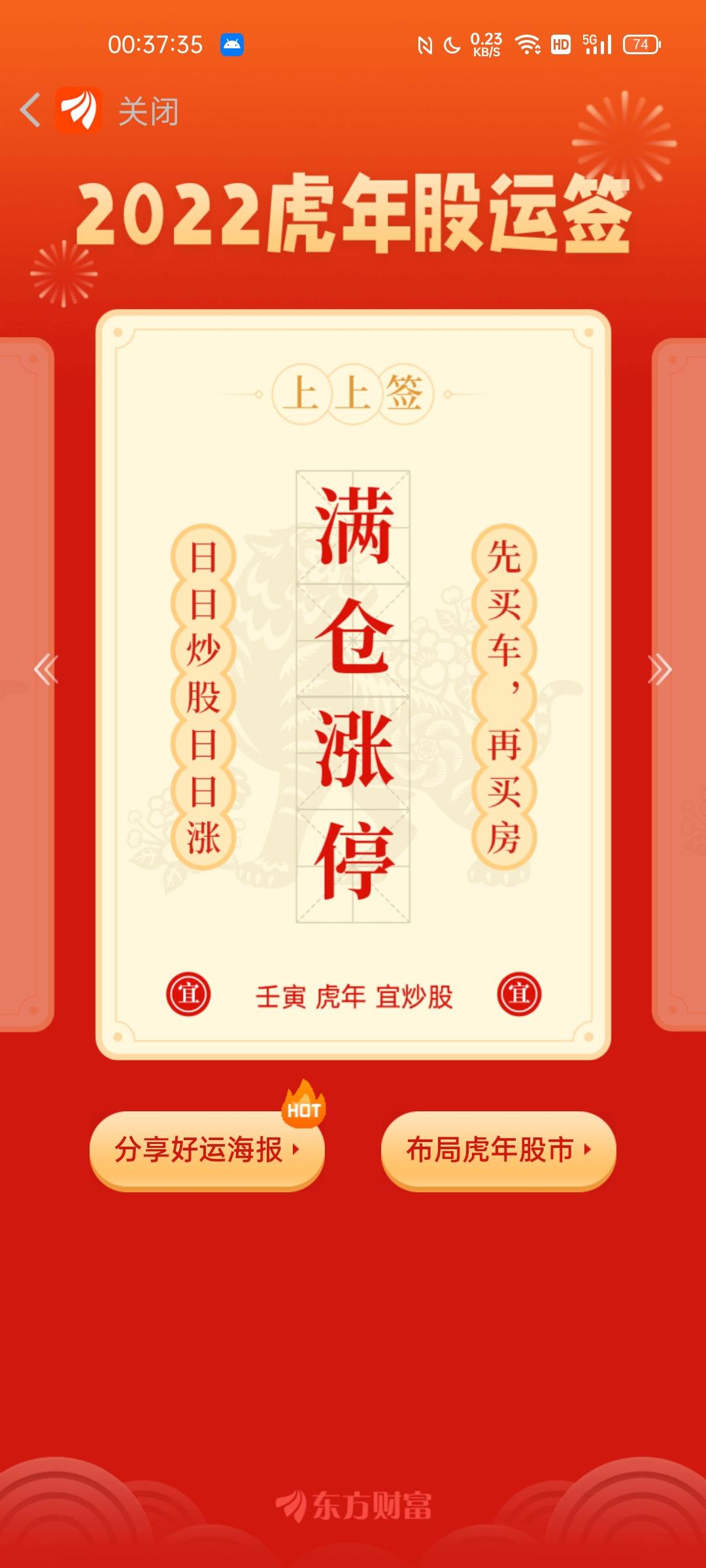 黄大仙三期内必开一肖,黄大仙三期内必开一肖，揭秘与探讨