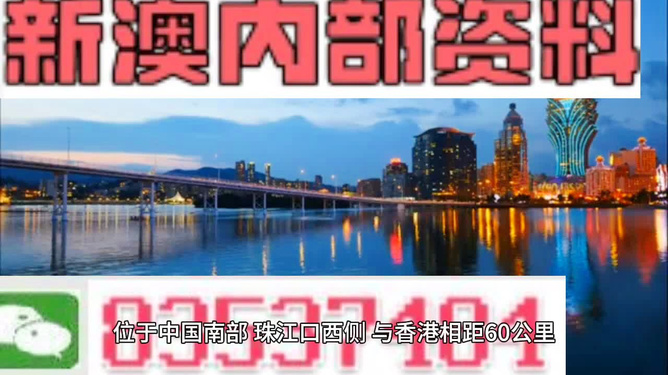 新澳门最新最快资料,新澳门最新最快资料，探索与发现