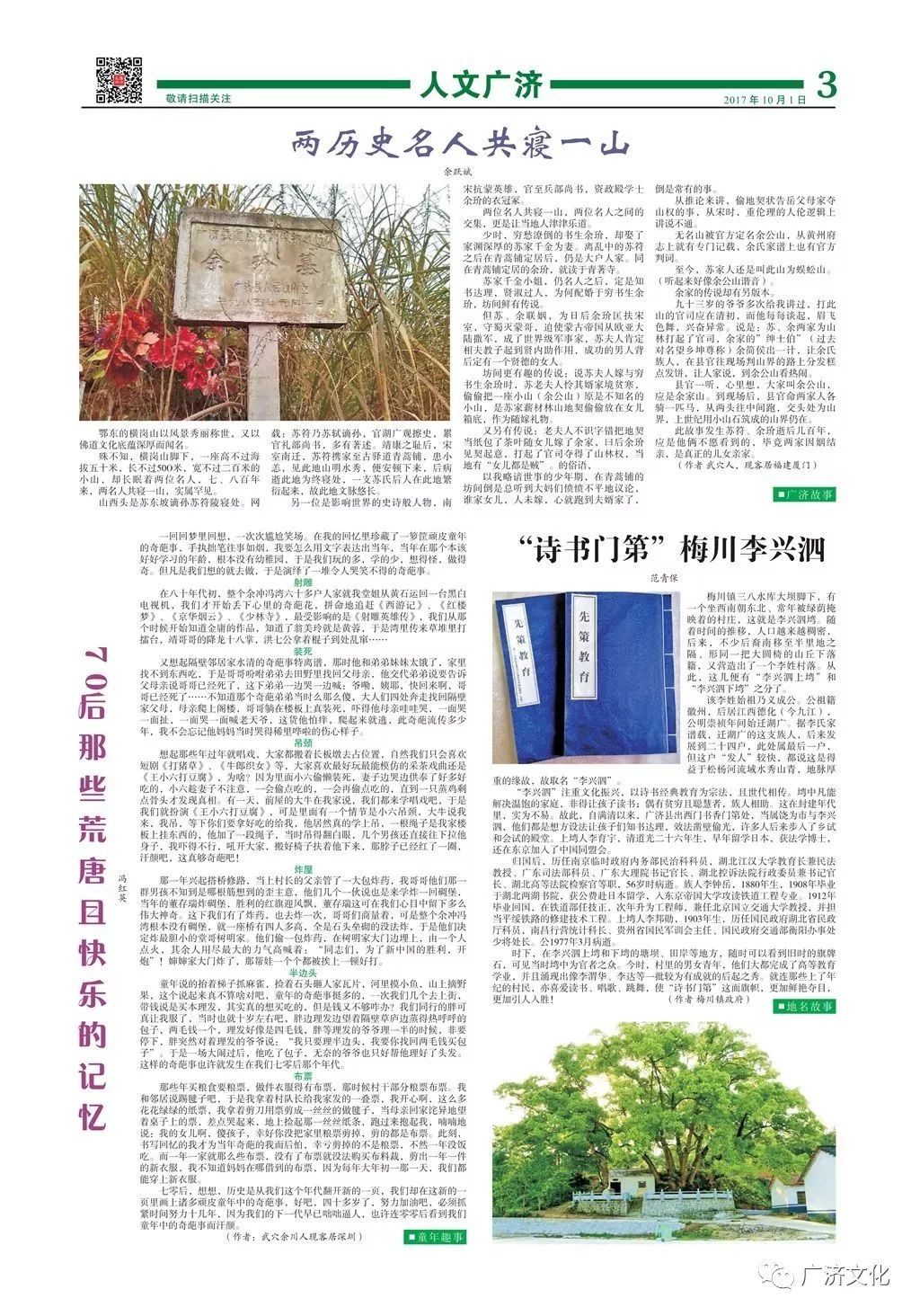 车水马龙_1 第11页