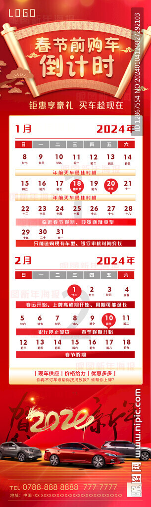 封豕长蛇 第12页