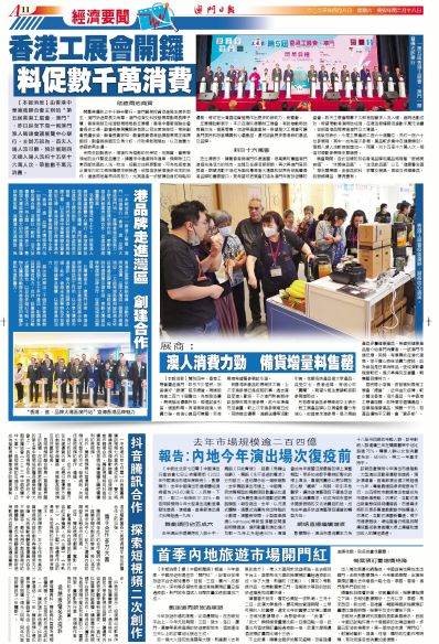 人中之龙 第12页