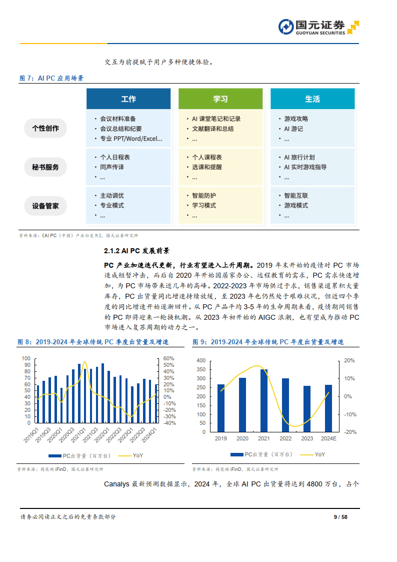 2024年新奥门管家婆资料先峰,新奥门管家婆资料先锋——探索未来的奥秘与机遇