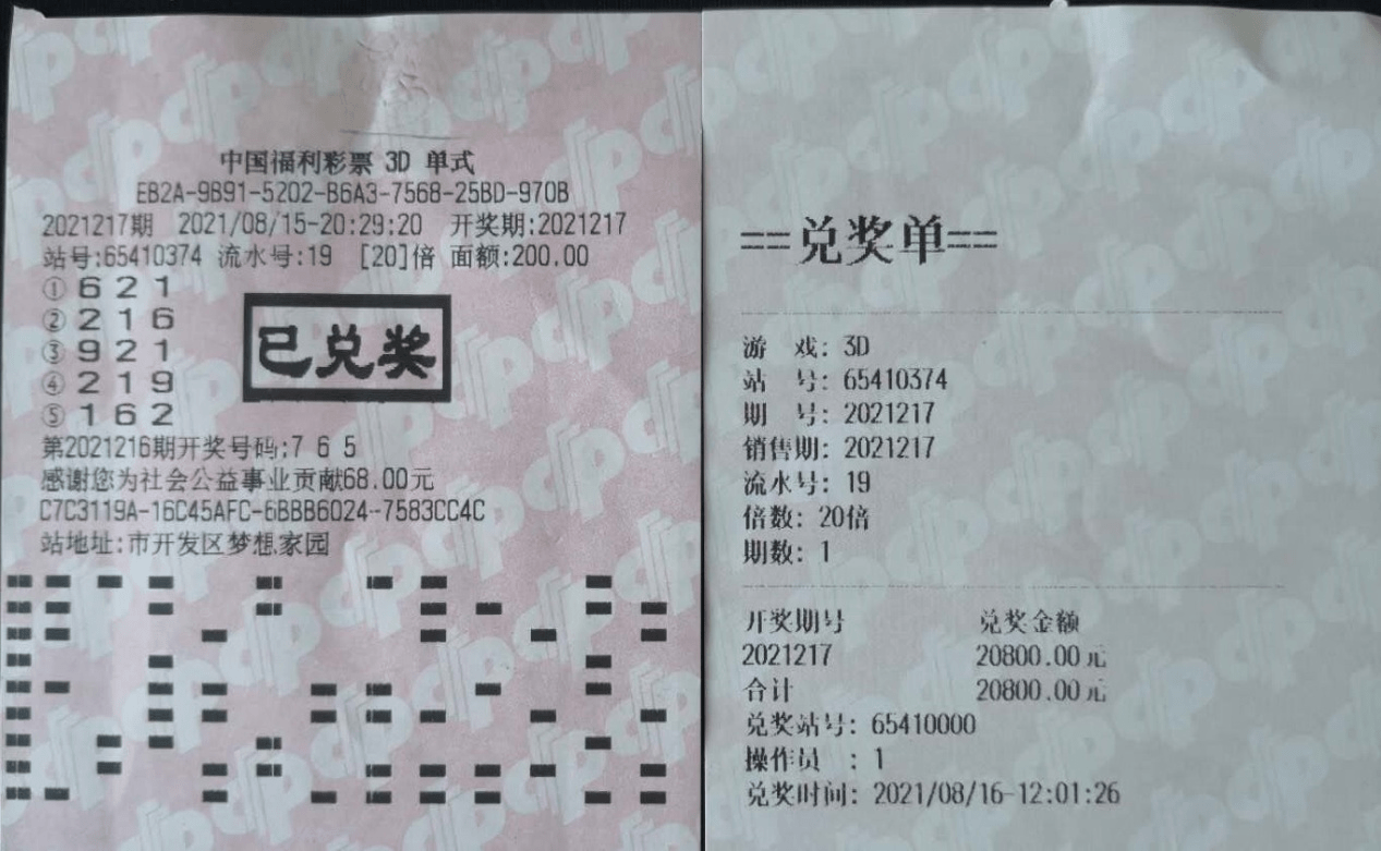 澳门今晚特马开什么号证明,澳门今晚特马号码预测与理性投注的探讨