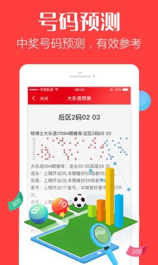 2024新澳免费资料内部玄机,揭秘2024新澳免费资料内部玄机，深度解析与前瞻