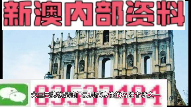 2024澳门资料正版大全,澳门资料正版大全 2024年全新呈现