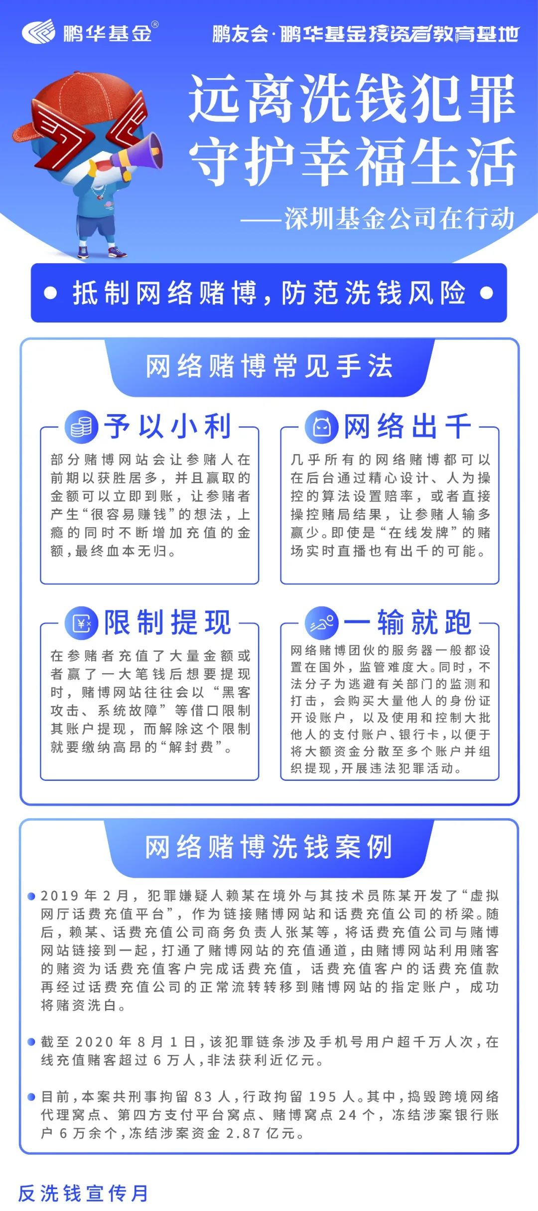 春蚓秋蛇 第10页