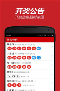 2024澳彩管家婆资料传真,揭秘澳彩管家婆资料传真——探索未来的彩票新世界（关键词，澳彩管家婆资料传真）