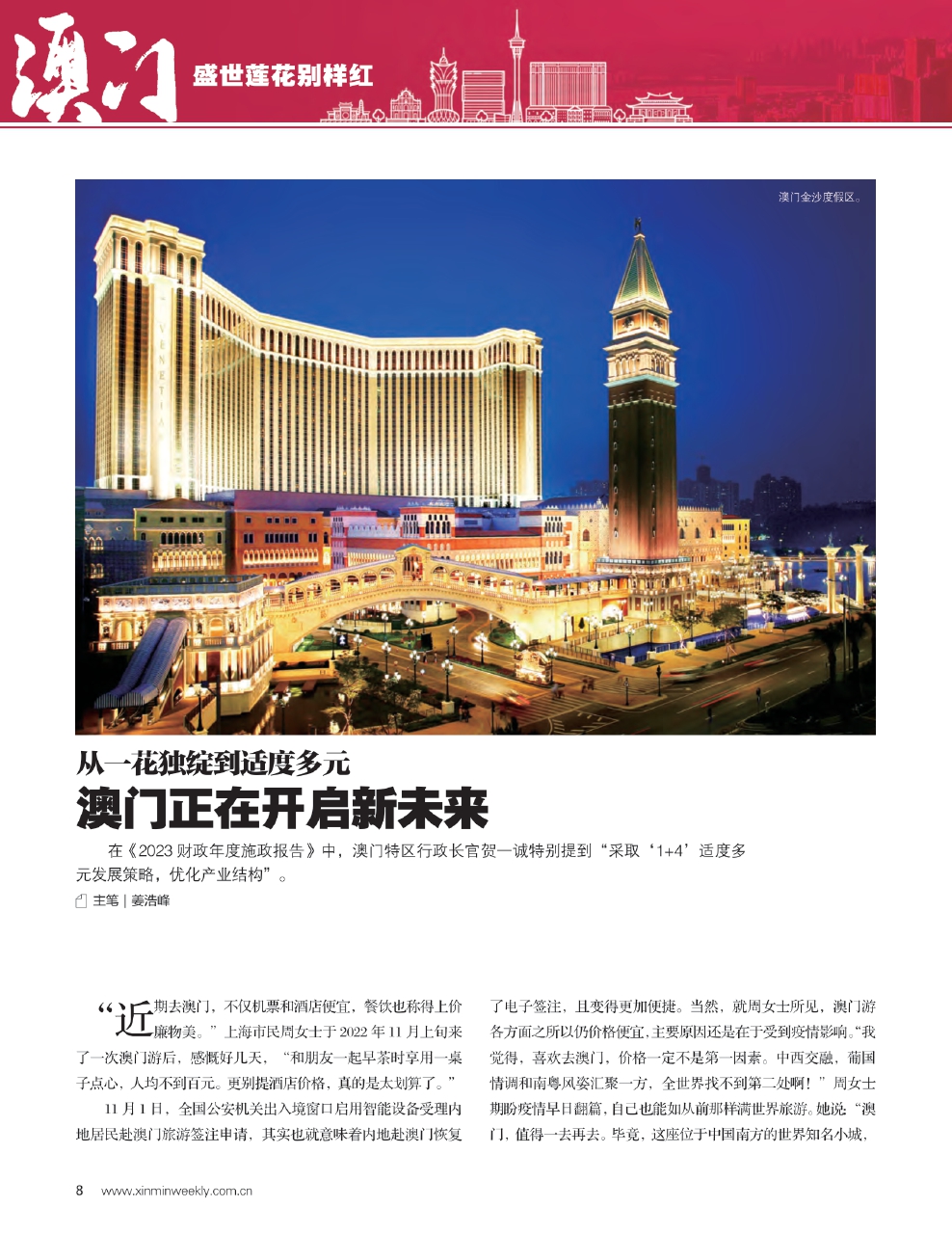 2024澳门挂牌正版挂牌今晚,探索澳门挂牌正版，一场文化与商业的盛宴即将来临