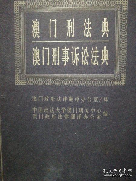 7777788888新澳门正版,关于新澳门正版与违法犯罪问题的探讨
