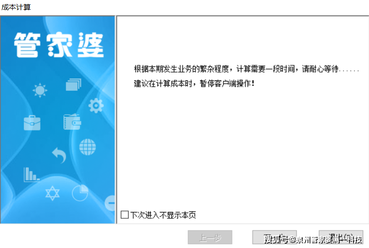 笨鸟先飞 第10页