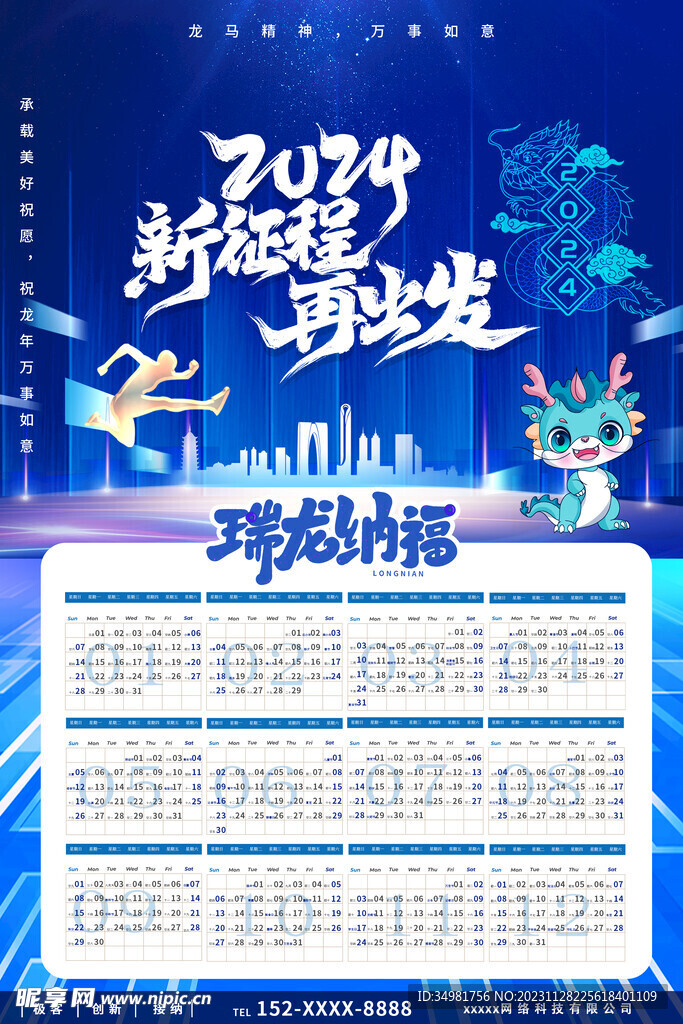 2024新奥免费看的资料,揭秘2024新奥免费观看的资料，一场科技与娱乐的盛宴