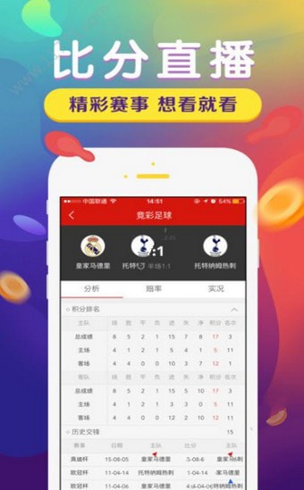 狼吞虎咽 第11页