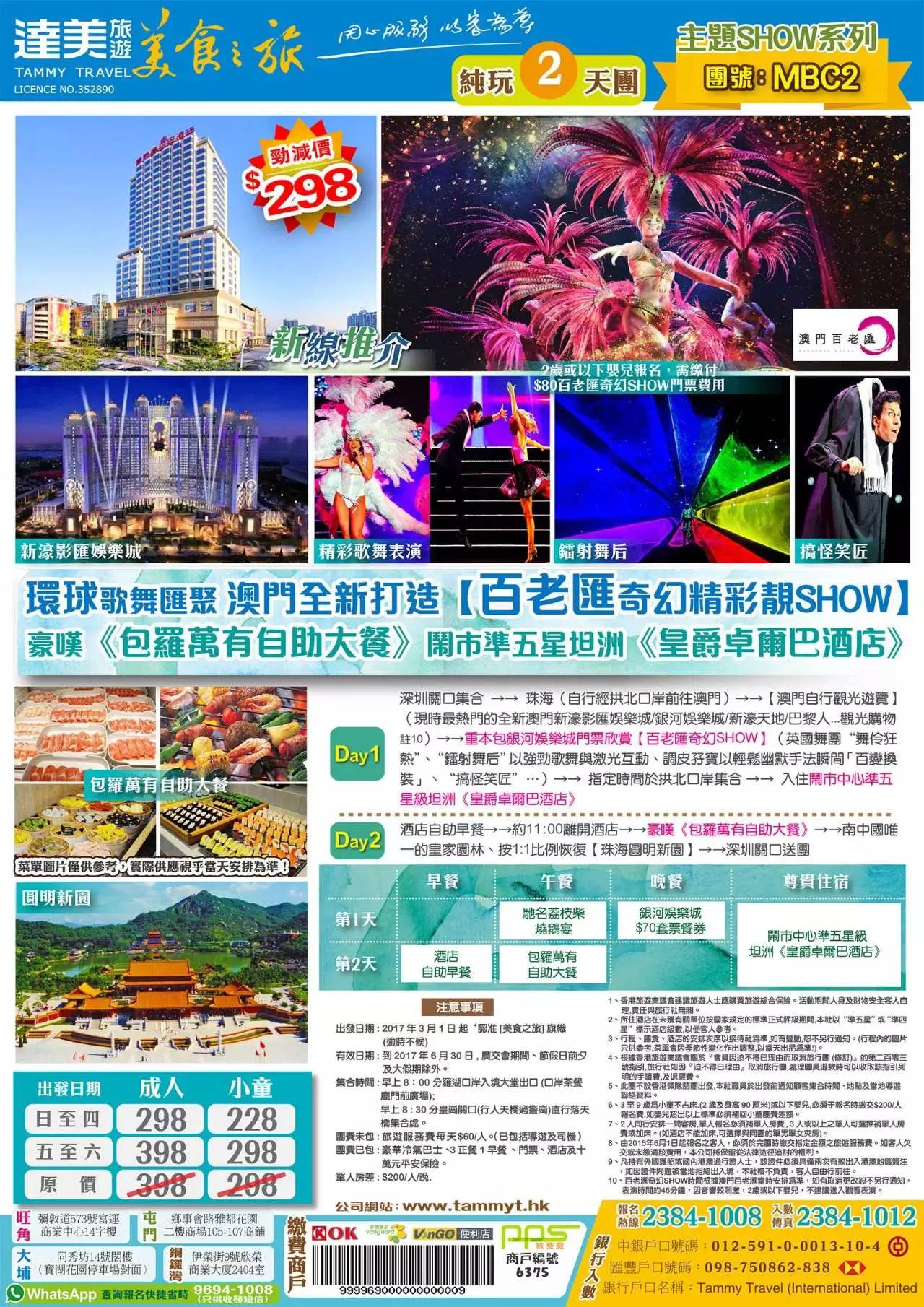 漏网之鱼 第9页