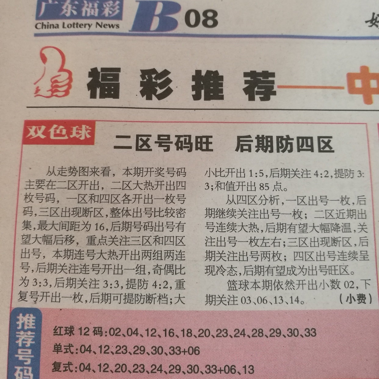 2025新奥历史开奖记录香港,香港彩票市场的新篇章，探索2025新奥历史开奖记录