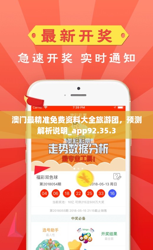 2025澳门最准的资料免费大全,澳门2025最新资料免费大全——探索真实准确的资讯