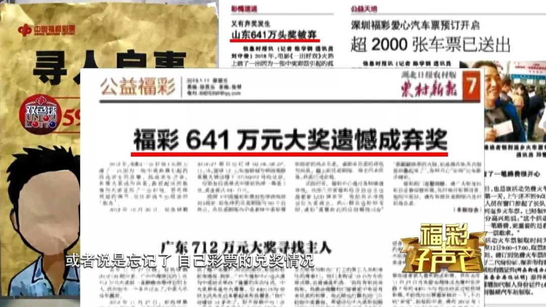 管家婆必中一肖一鸣,管家婆必中一肖一鸣——揭秘彩票预测背后的智慧与策略