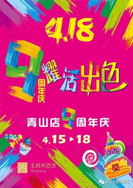 心猿意马 第10页