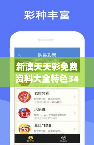 新奥彩最新免费资料,新奥彩最新免费资料，探索与机遇