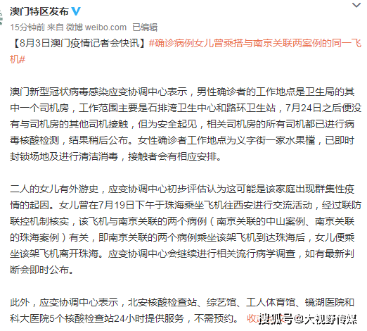 澳门马会传真,澳门马会传真，探索与解析