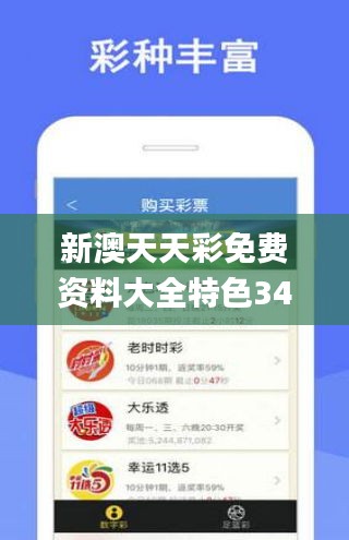 新澳好彩天天免费资料,新澳好彩天天免费资料，一个关于违法犯罪问题的探讨