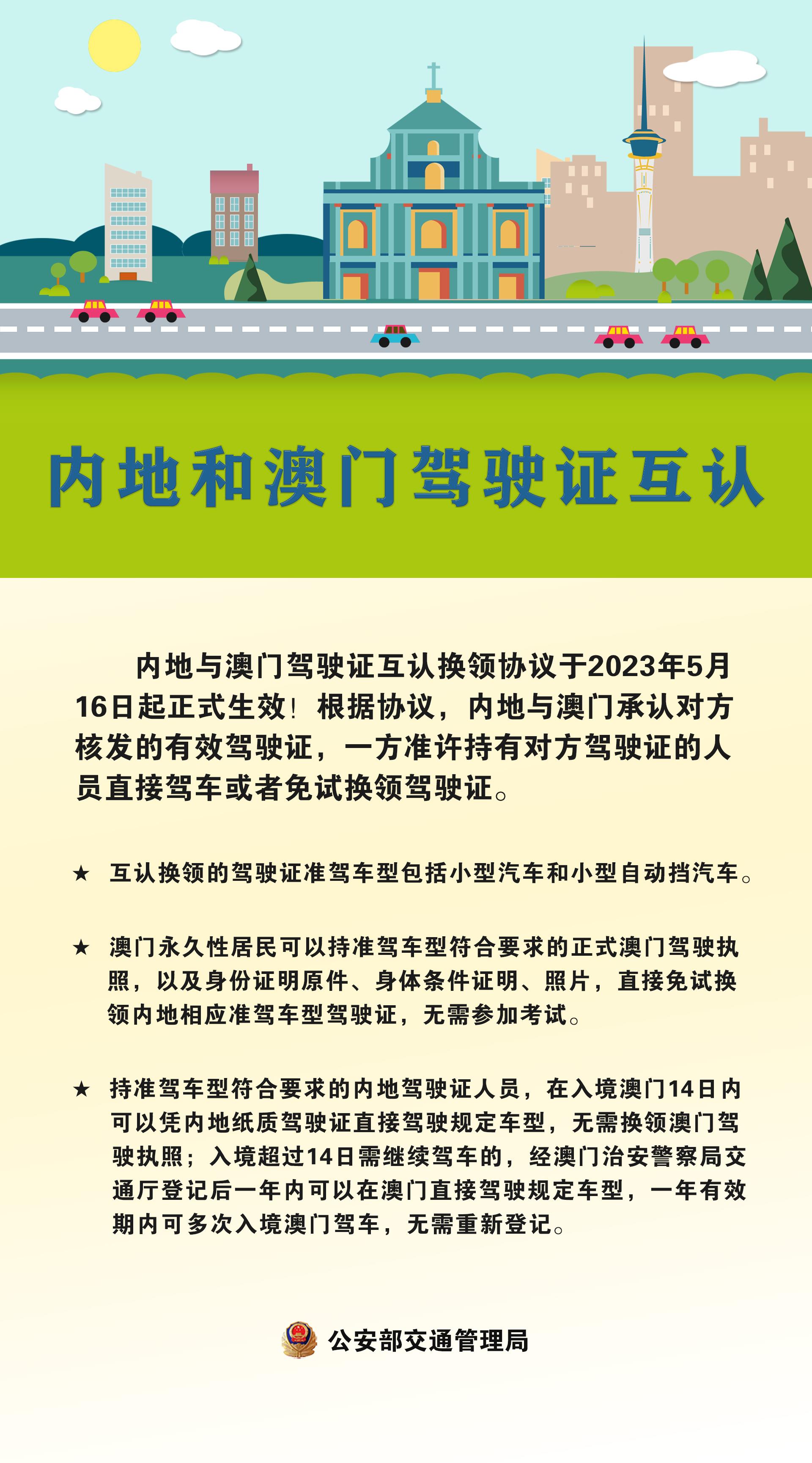 2023澳门正版资料免费,澳门正版资料的重要性与获取途径，免费获取2023年最新资料的探索