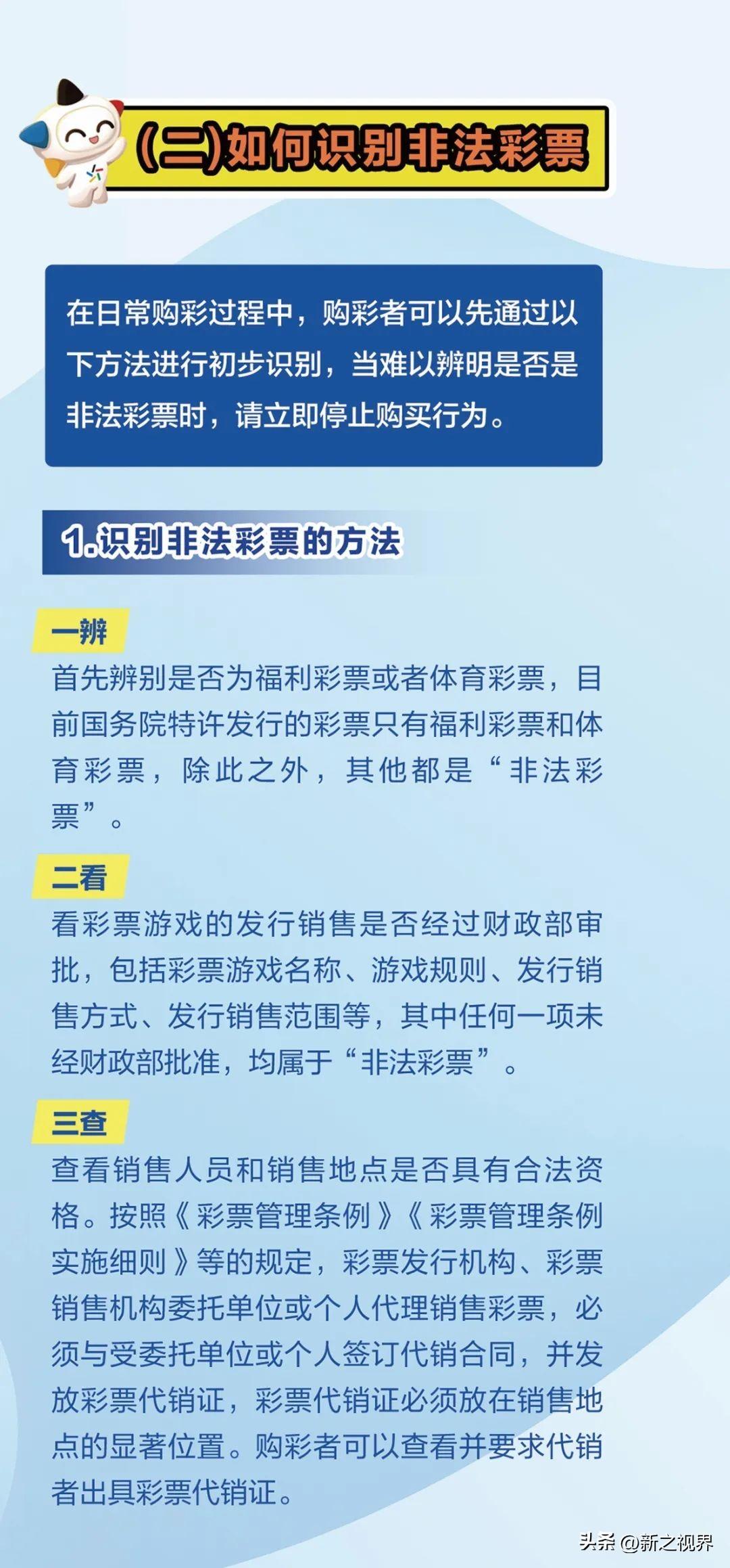 2025新澳门天天彩期期精准,关于澳门天天彩期期精准的探讨——警惕违法犯罪风险