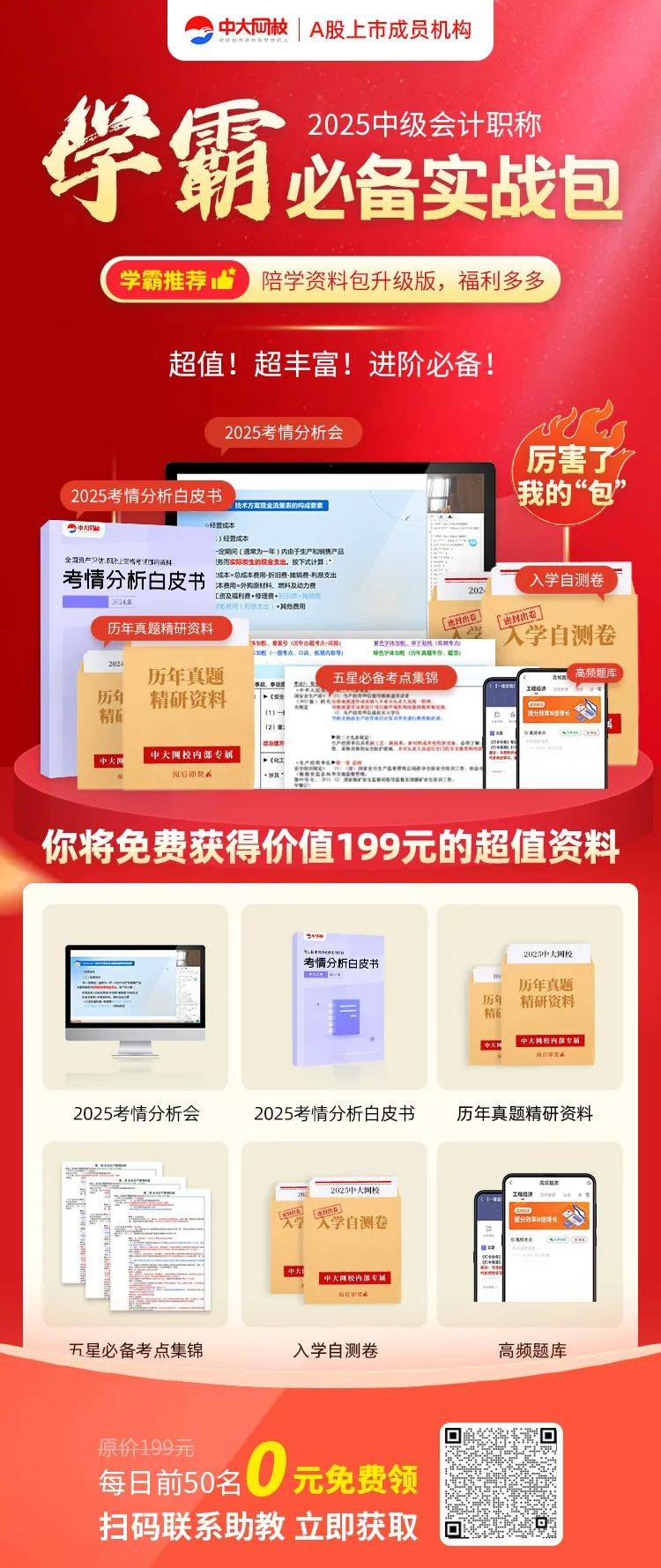 2025新澳彩免费资料,警惕虚假博彩资料，远离犯罪深渊
