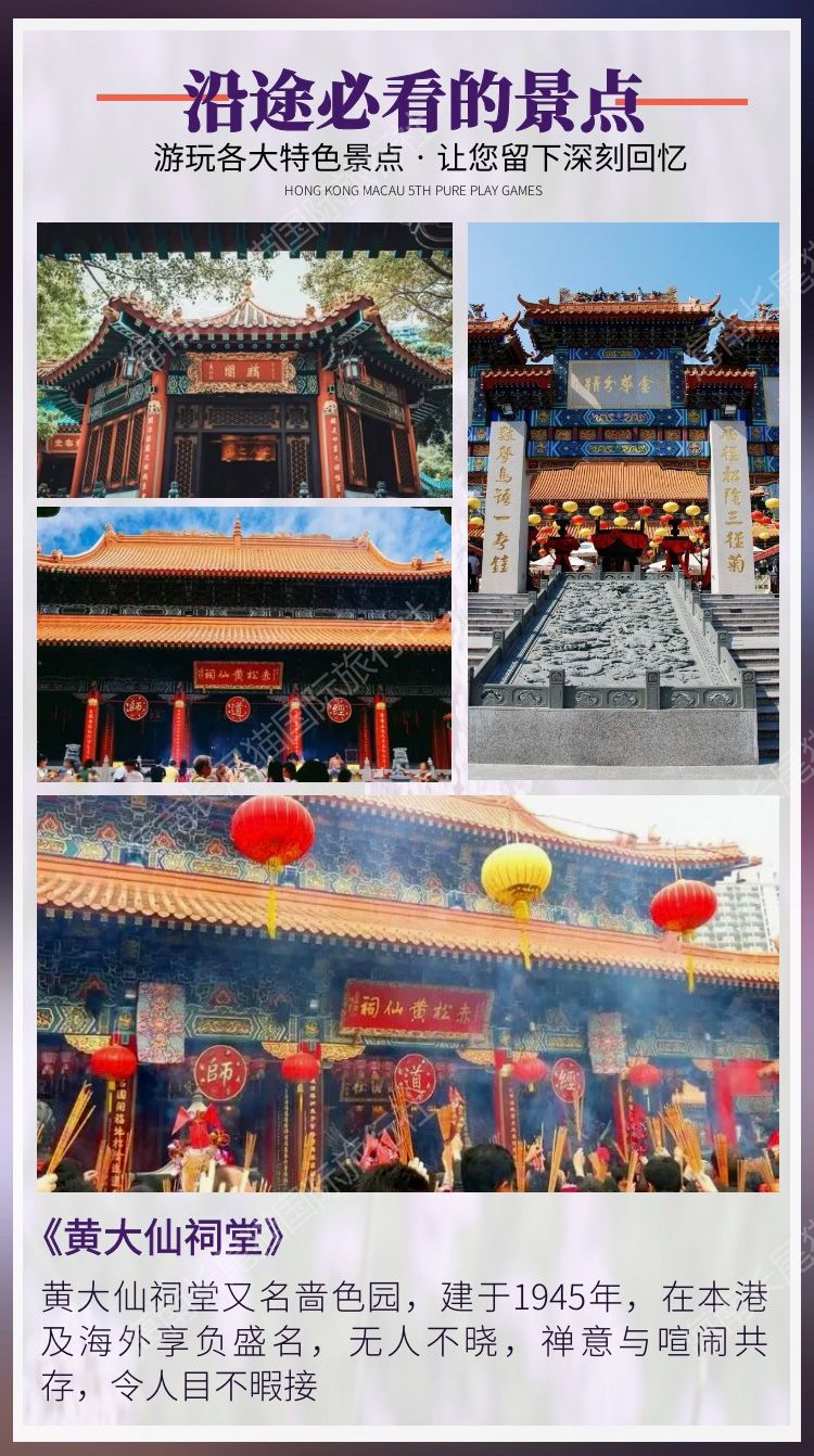 黄大仙澳门最精准正最精准,黄大仙澳门最精准——探寻预测命运的真谛
