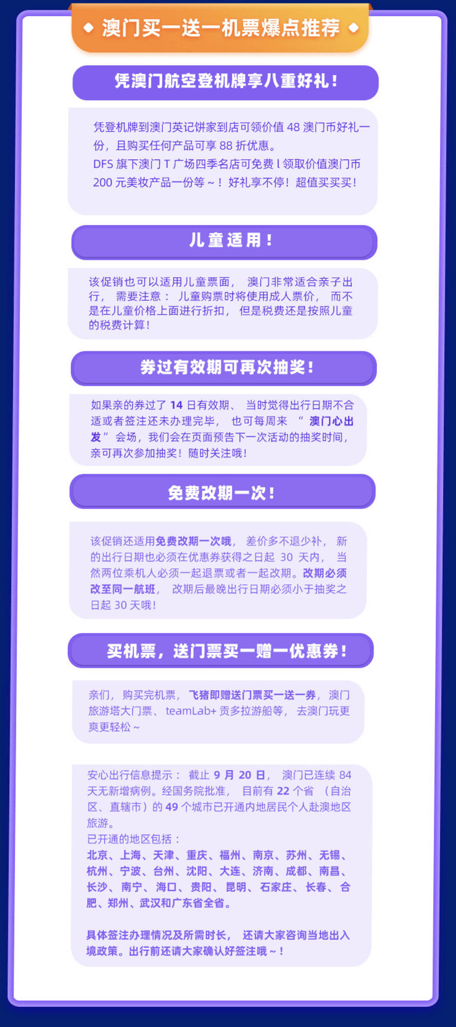 2025新澳今晚资料年051期,探索未来之门，新澳今晚资料年（2025年051期）展望