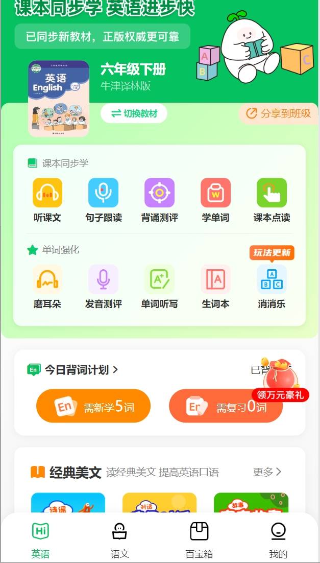 狼奔豕突 第8页