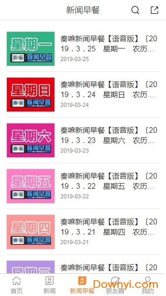 火眼金睛 第10页