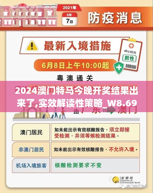 2025新澳门今晚开特马直播,探索未来，2025新澳门今晚开特马直播