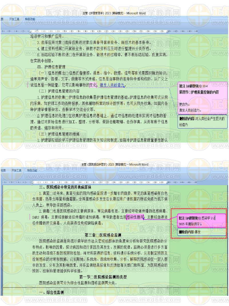 黄澄澄 第9页