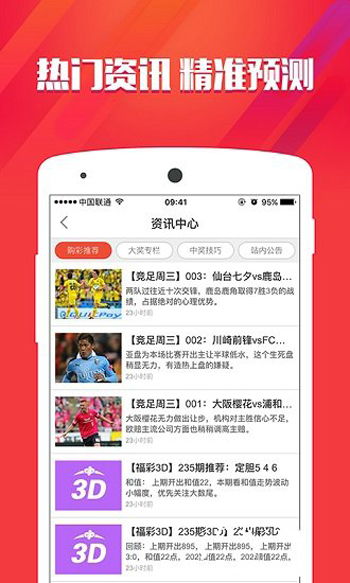汗马功劳 第9页