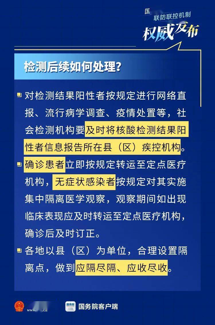 马不停蹄 第8页