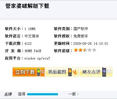 羊肠小道 第7页