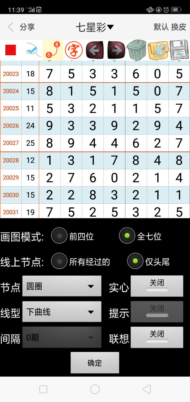 白纸黑字 第8页