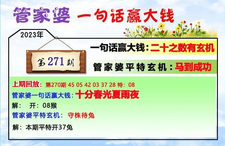777788888管家婆必开一肖,解密777788888管家婆必开一肖——探寻背后的秘密与策略
